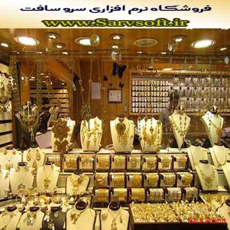 دانلود پروژه بانک اطلاعاتی اتحادیه طلافروشان با اس کیوال sql