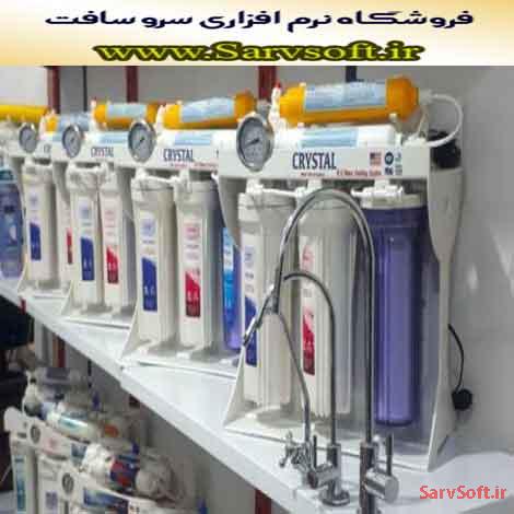 دانلود پروژه بانک اطلاعاتی فروشگاه تصفیه آب با مای اس کیو ال mysql