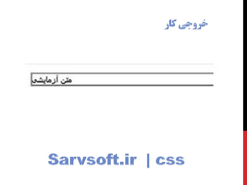 دانلود پروژه ایجاد حاشیه سه بعدی با طیف رنگ برای یک تگ با css