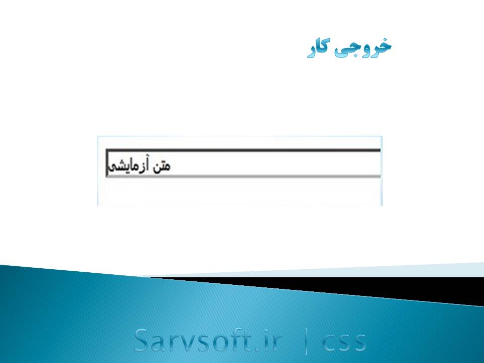 دانلود پروژه ایجاد حاشیه سه بعدی با سایه برای یک تگ با css دانلود پروژه ایجاد حاشیه سه بعدی با سایه برای یک تگ با css