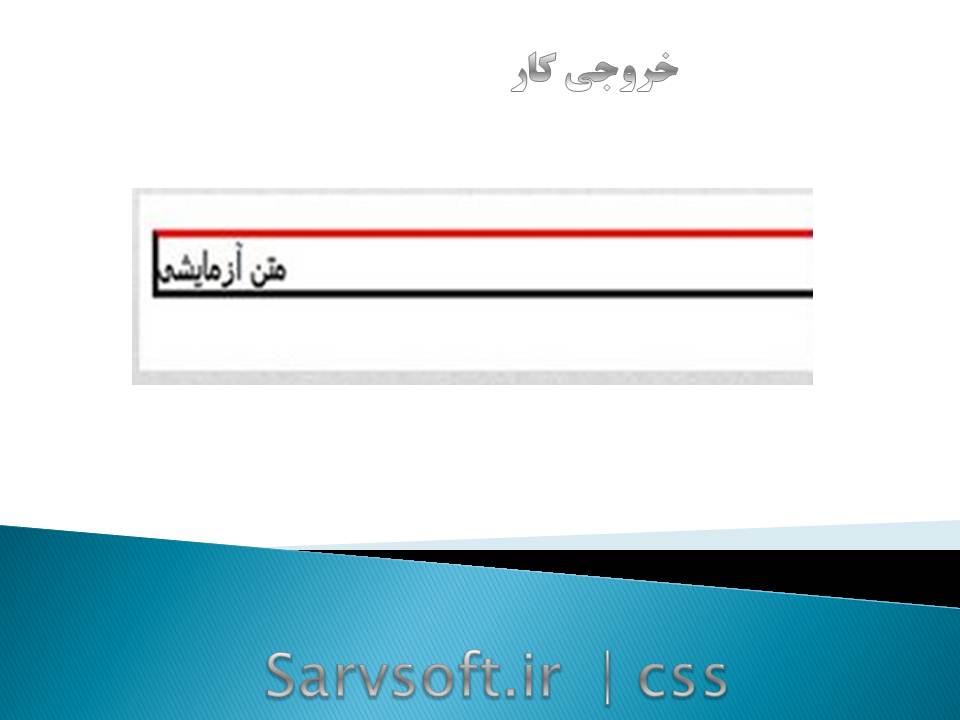 دانلود پروژه افزودن رنگ برای حاشیه یک تگ با css