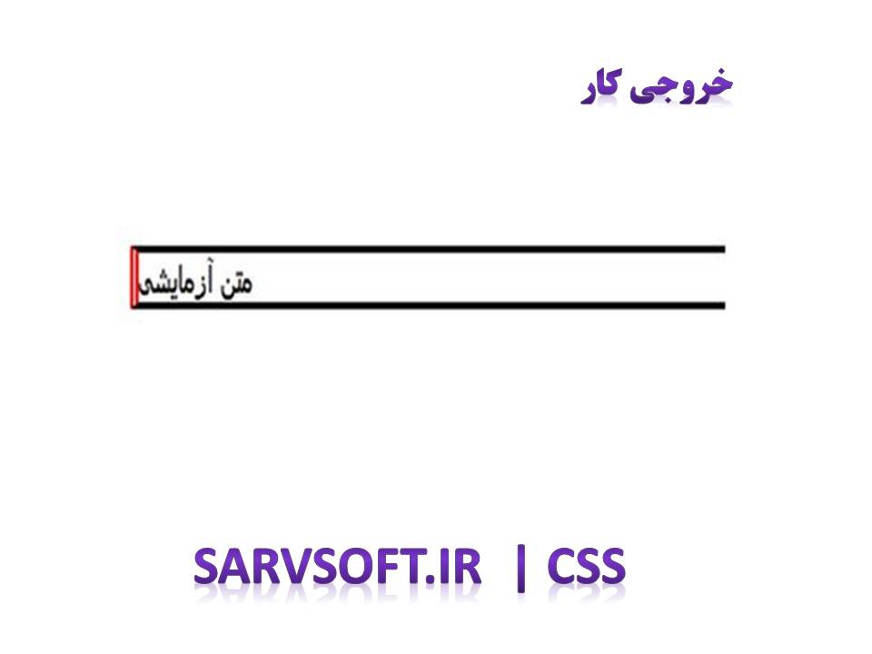 دانلود پروژه ایجاد دو حاشیه در گوشه سمت چپ با css