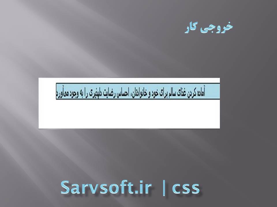 دانلود پروژه ایجاد یک کادر با فاصله از بالا و پایین و چپ و راست با css