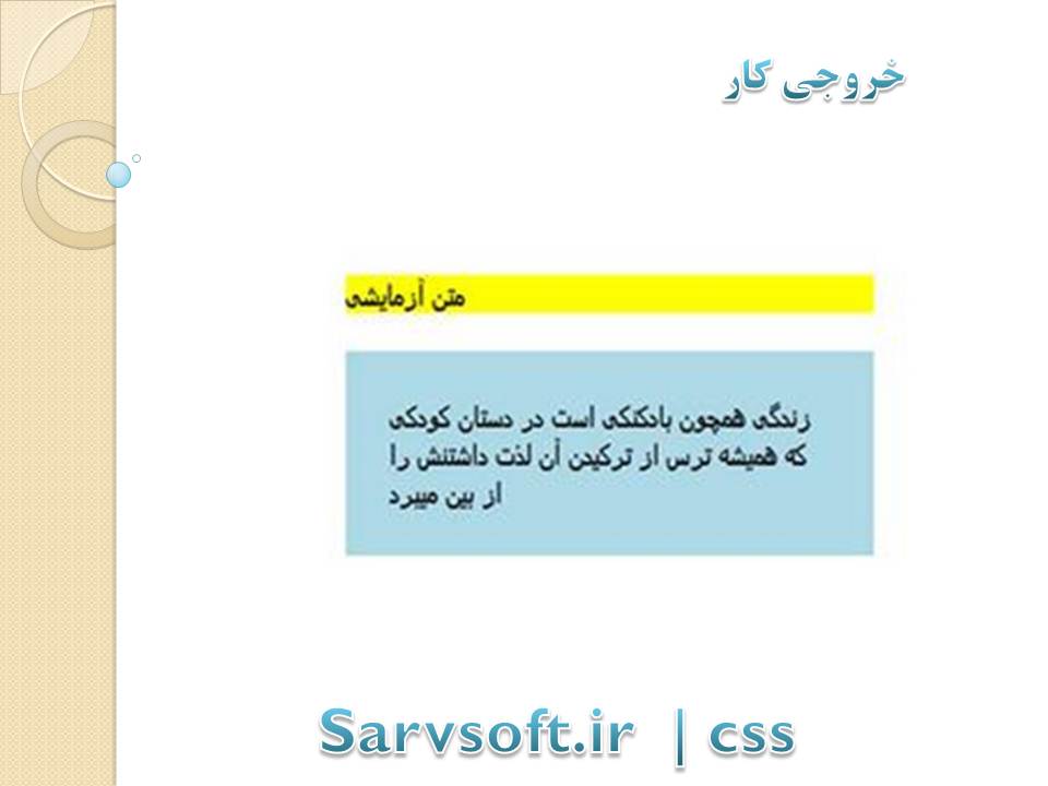 دانلود پروژه ایجاد دو جعبه رنگی و با فاصله از هم  با css