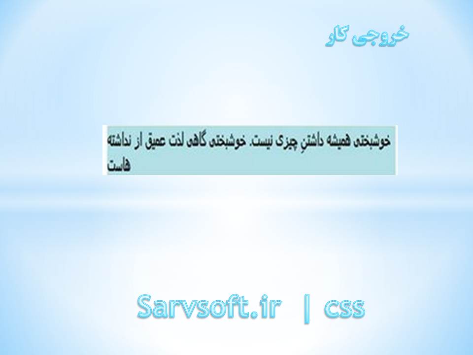 دانلود پروژه ایجاد اندازه حداقل عرض و حداکثر عرض برای یک تگ با css