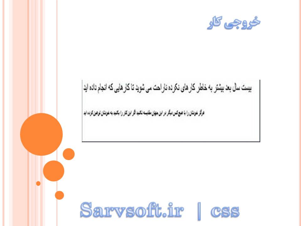 دانلود پروژه تعیین اندازه فونت برای یک پاراگراف با css