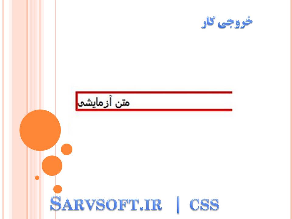 دانلود پروژه ایجاد یک کادر با حاشیه  بیرونی حاشیه سه بعدی با css