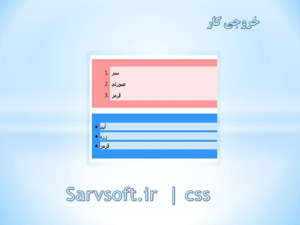 دانلود پروژه رنگی کردن بولت ها با استفاده از css