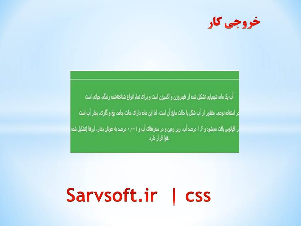 دانلود پروژه نمایش یک پنل رنگی با css