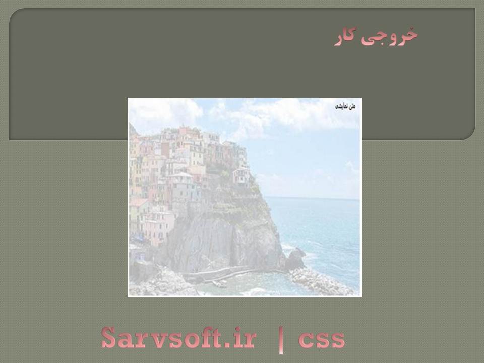 دانلود پروژه افزودن متن روی یک عکس گوشه  بالا سمت راست با css