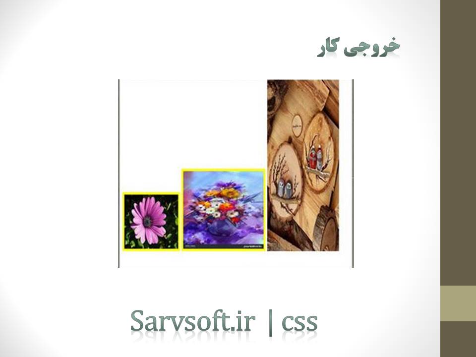 دانلود پروژه تغییر حالت و استایل یک تگ براساس یک خصوصیت خاص با css