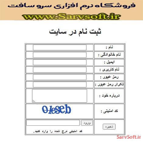 دانلود پروژه ساخت ثبت نام در سایت با html یا اچ تی ام ال