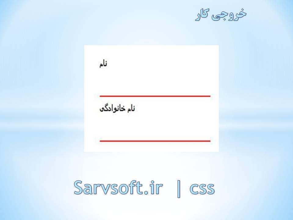 دانلود پروژه افزودن حاشیه  پایین برای یک textbox در css