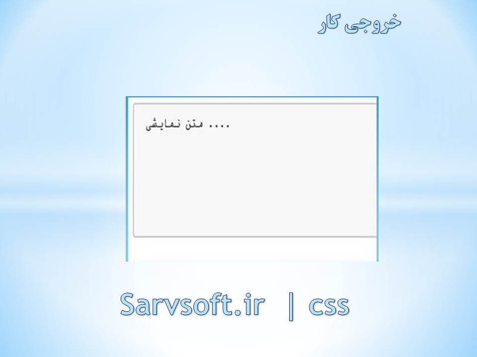 دانلود پروژه افزودن رنگ زمینه حاشیه به یک textarea با css