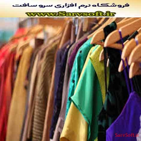 دانلود پروژه بانک اطلاعاتی فروشگاه پوشاک با مای اس کیو ال mysql