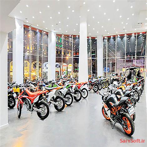 دانلود پروژه اکسس فروشگاه موتور سیکلت با ریپورت و فرم ها