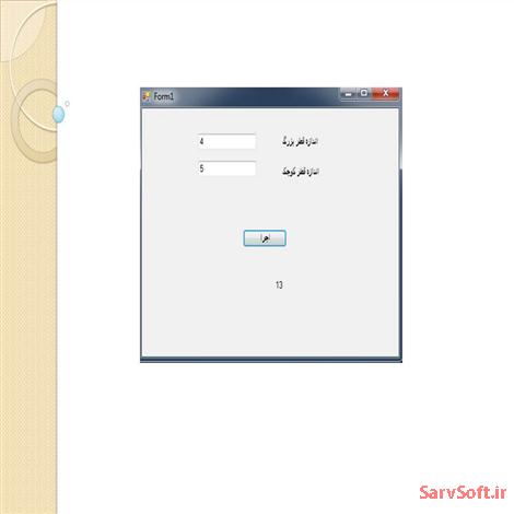 دانلود کد مساحت بیضی با زبان سی شارپ در ویندوز فرم