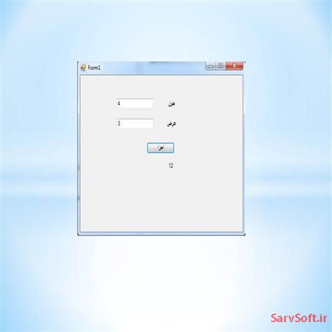 دانلود کد مساحت مستطیل با زبان سی شارپ در ویندوز فرم
