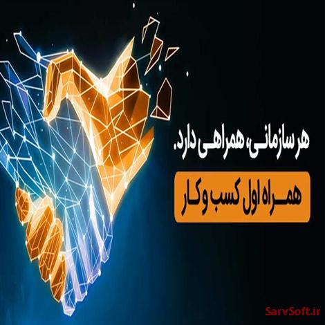 دانلود نمودار دی اف دی مشترکین همراه اول سطح صفر تا دو