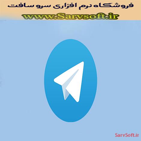 دانلود نمودار یوزکیس یا Use case مورد کاربرد تلگرام