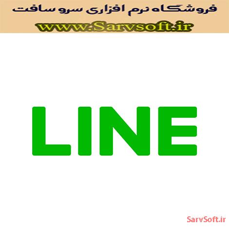 دانلود نمودار یوزکیس یا Use case مورد کاربرد لاین یا line