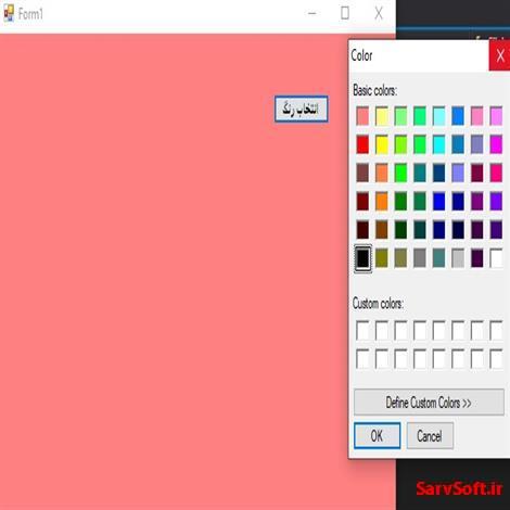 دانلود پروژه تغییر رنگ فرم توسط کاربر با وی بی دات نتvb
