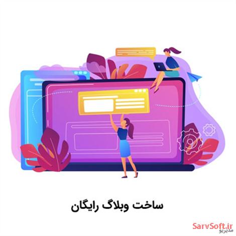 دانلود نمودار دی اف دی سایت ساخت وبلاگ سطح صفر تا دو