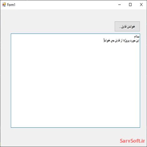 دانلود پروژه خواندن محتوای فایل متنی با سی شارپ c#