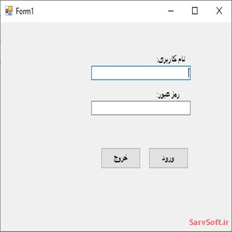 دانلود پروژه فرم ورود کاربران با سی شارپ c#