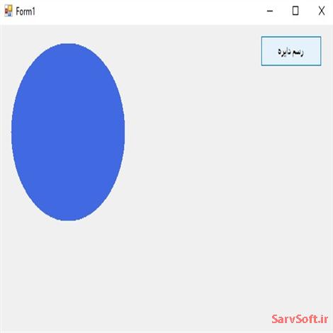 دانلود پروژه رسم دایره روی فرم با سی شارپ c#
