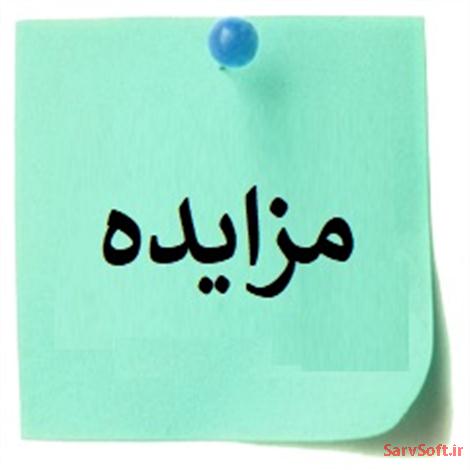 دانلود نمودار دی اف دی سایت مزایده سطح صفر تا دو