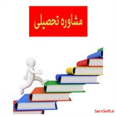 دانلود نمودار دی اف دی مشاوره تحصیلی سطح صفر تا دو