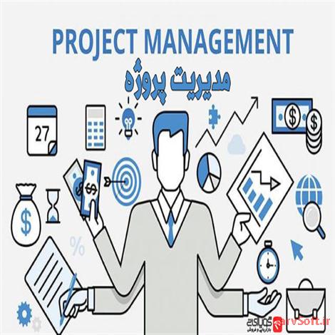 دانلود پروژه سناریو توصیف یوزکیس های سیستم مدیریت پروژه